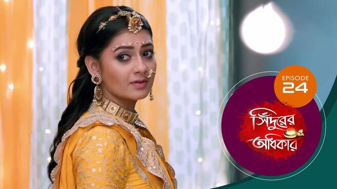 Sindoorer Adhikar season 1 episode 24 on Sun NXT