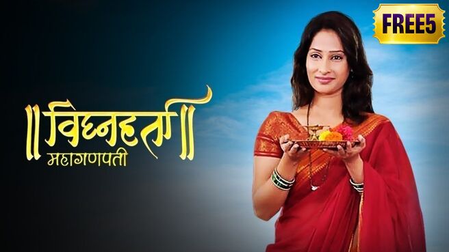 Vighnaharta Mahaganpati on Zee5