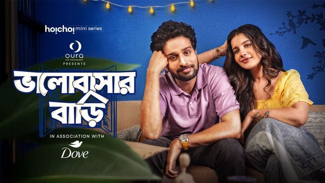 Bhalobashar Bari on Hoichoi