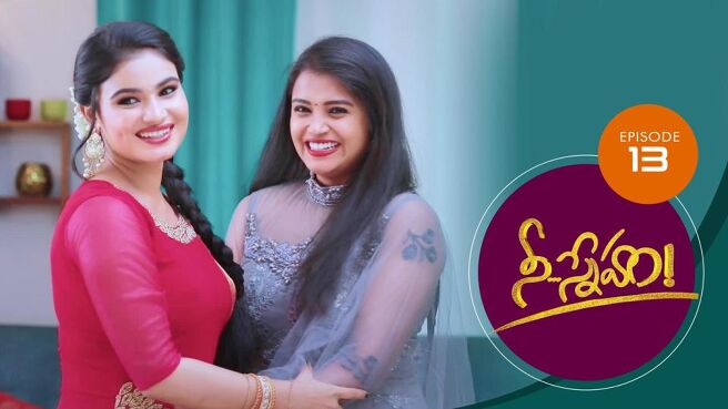 Nee Sneham season 1 episode 13 on Sun NXT