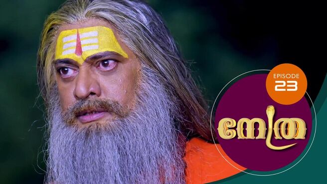 Nethra - Malayalam season 1 episode 23 on Sun NXT