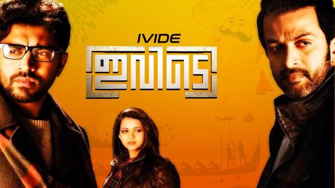 Ivide on SunNXT
