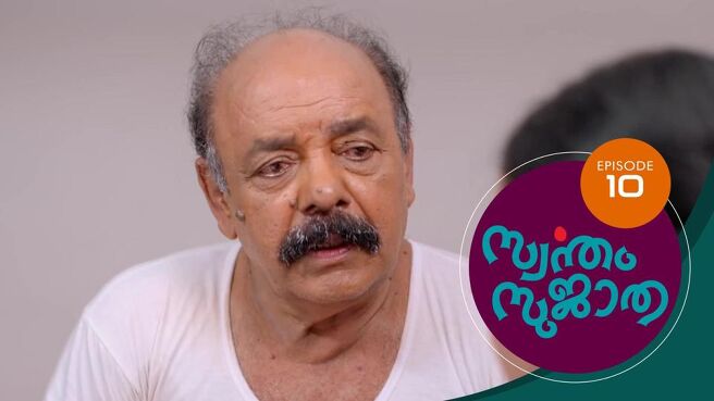 Swantham Sujatha season 1 episode 10 on Sun NXT