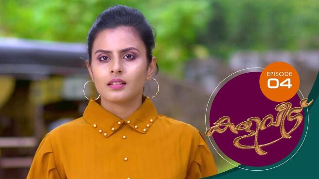 Kaliveedu season 1 episode 4 on SunNXT