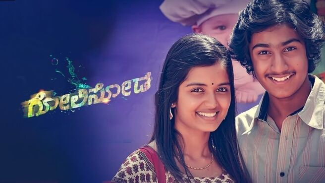 Goli Soda on Zee5