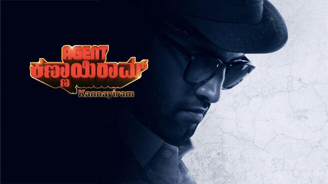 Agent Kannayiram (Kannada) on Sun NXT