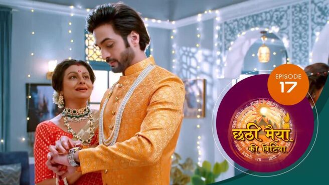 Chatti Maiyya Ki Bitiya season 1 episode 17 on Sun NXT