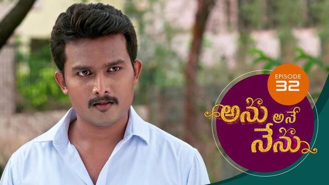 Anu Ane Nenu season 1 episode 32 on Sun NXT