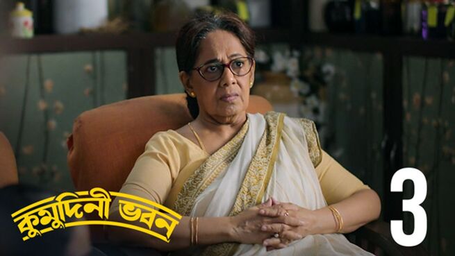 Kumudini Bhavan. season 1 episode 3 on Hoichoi