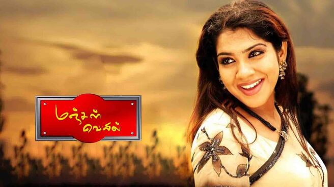 Manjal Veyil on Sun NXT