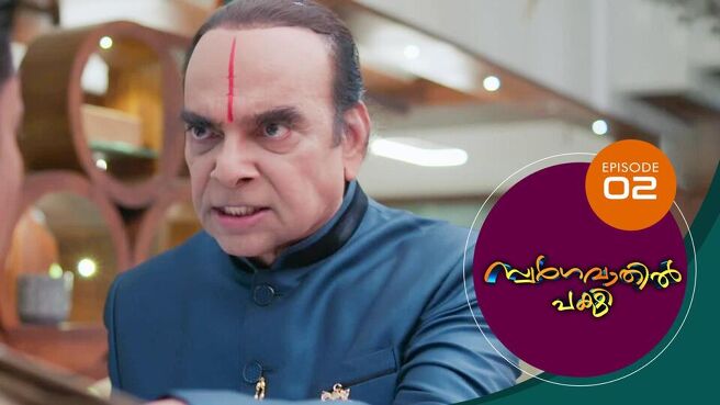 Swargavathil Pakshi season 1 episode 2 on Sun NXT