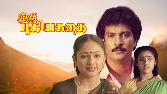 ORU PUTHIYA KATHAI on Sun NXT