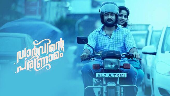 Darvinte Parinamam on Sun NXT