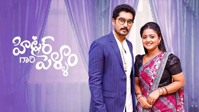 Hitler Gari Pellam on Zee5