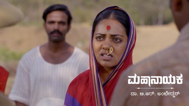 Mahanayaka Dr. B. R. Ambedkar season 1 episode 20 on Zee5