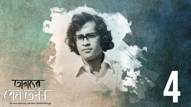 Tarader Shesh Tarpon season 1 episode 4 on Hoichoi