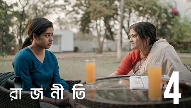 Rajneeti. season 1 episode 4 on Hoichoi