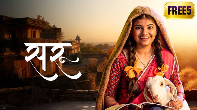 Saru on Zee5