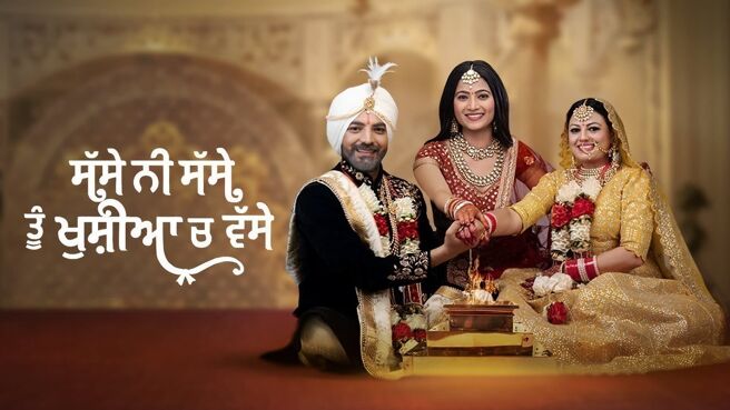 Sasse Ni Sasse Tu Khushiyan Ch Vasse on Zee5