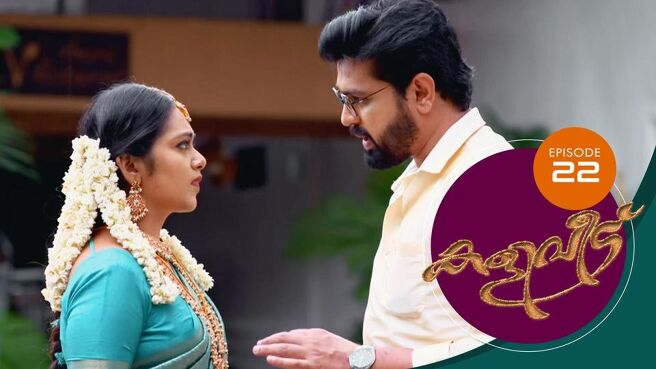 Kaliveedu season 1 episode 22 on SunNXT