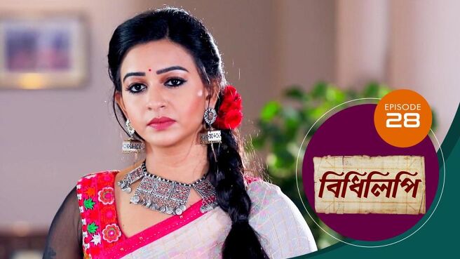 Bidhilipi season 1 episode 28 on Sun NXT