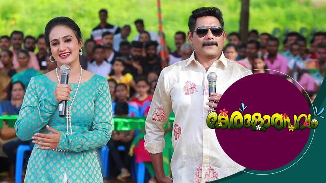 Keralolsavam season 1 episode 19 on Sun NXT