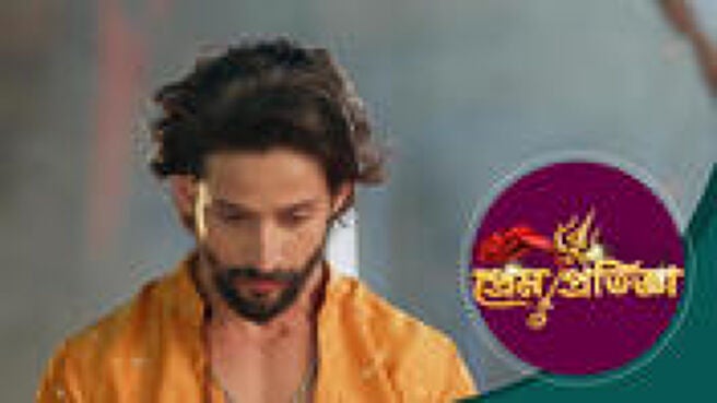 Prem Protigya season 1 episode 5 on Sun NXT