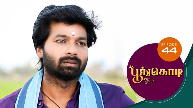 Poongodi season 1 episode 44 on Sun NXT