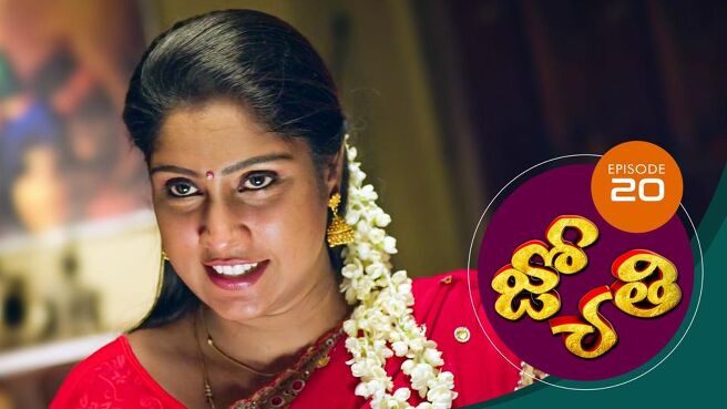 Jyothi (Telugu) season 1 episode 20 on Sun NXT