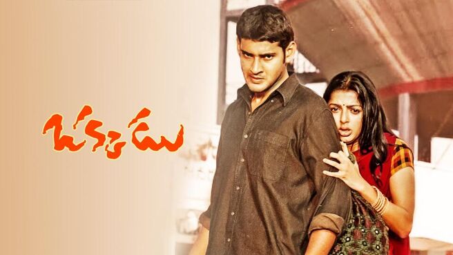 Okkadu on Sun NXT