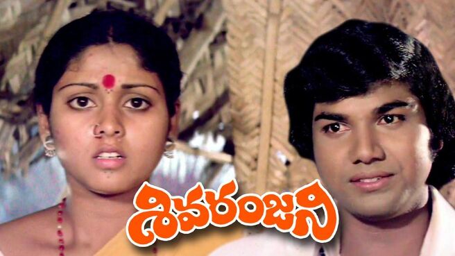Sivaranjani on SunNXT