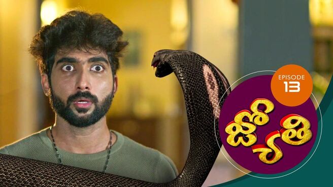 Jyothi (Telugu) season 1 episode 13 on Sun NXT