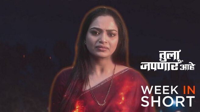 Tula Japnar Aahe season 1 episode 6 on Zee5