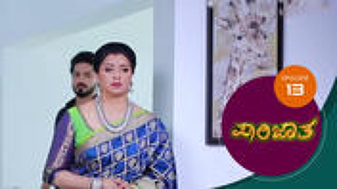 Parijatha season 1 episode 13 on Sun NXT