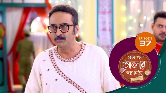 Kon Se Alor Swapno Niye season 1 episode 37 on Sun NXT