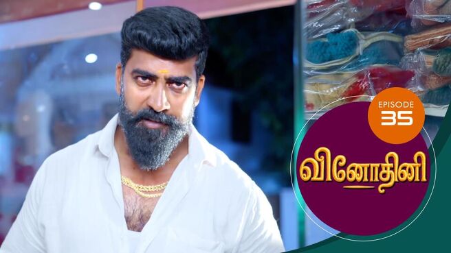 Vinodhini season 1 episode 35 on Sun NXT