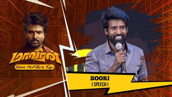 Maaveeran Audio Launch season 1 episode 15 on Sun NXT
