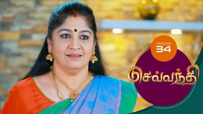 Sevanthi season 1 episode 34 on Sun NXT