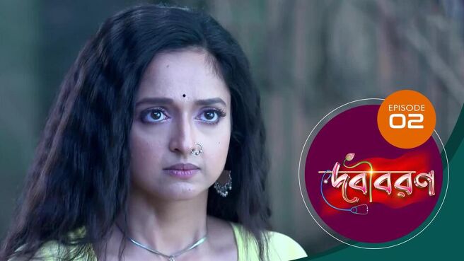 Debi Boron season 1 episode 2 on Sun NXT