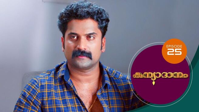 Kanyadanam season 1 episode 25 on Sun NXT