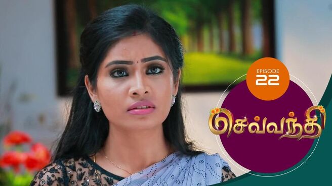 Sevanthi season 1 episode 22 on Sun NXT