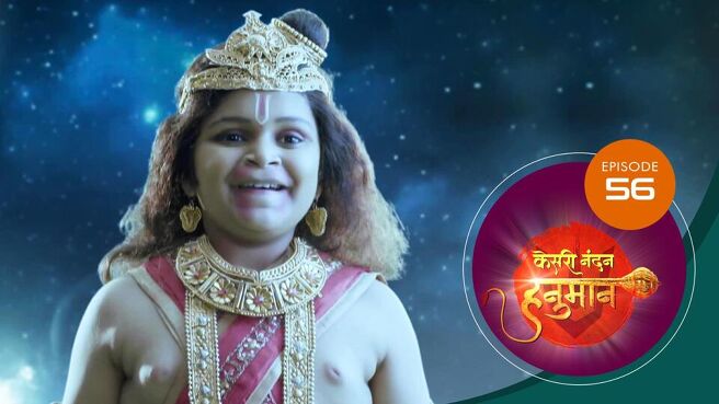 Kesari Nandan Hanuman season 1 episode 56 on Sun NXT