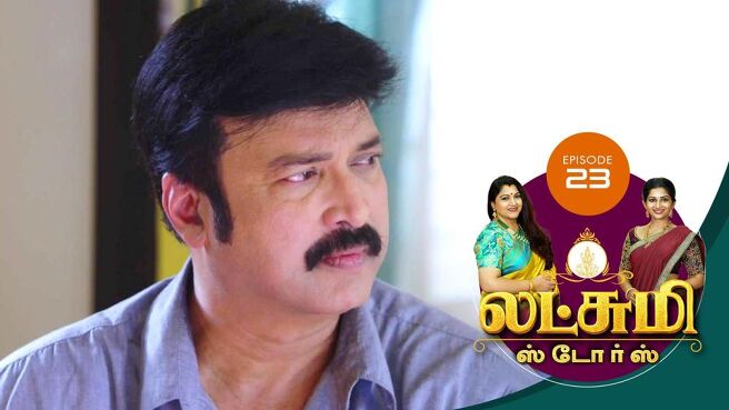 Lakshmi Stores season 1 episode 23 on Sun NXT