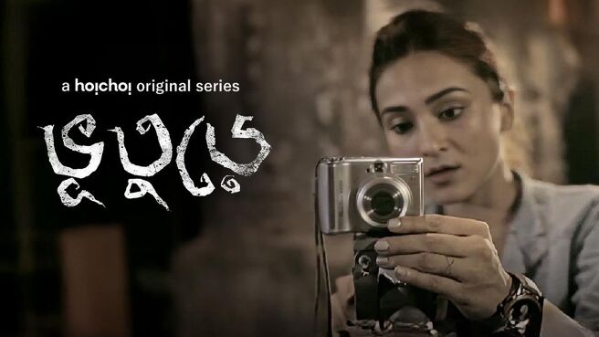 Bhootoorey on Hoichoi