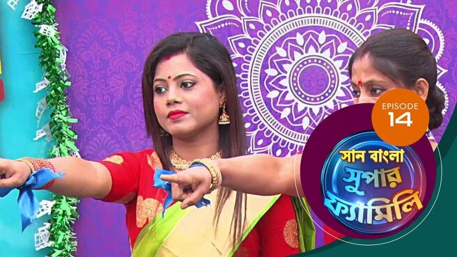 Sun Bangla Super Family season 1 episode 14 on Sun NXT