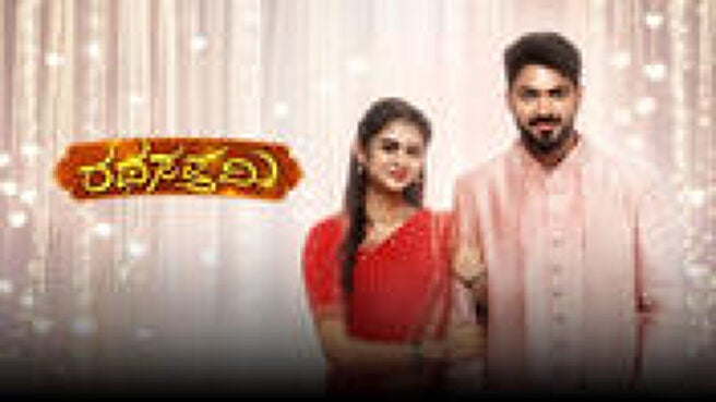 Rathasapthami season 1 episode 32 on Sun NXT