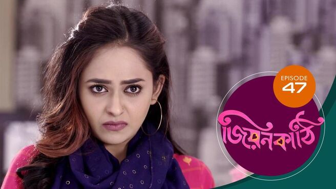 Jiyonkathi season 1 episode 47 on Sun NXT