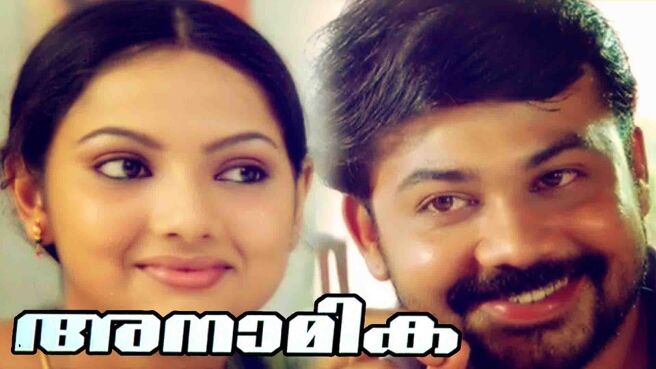 Anamika on Sun NXT