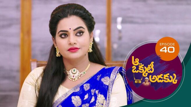Aa Okkati Adakku season 1 episode 40 on Sun NXT