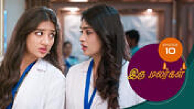 Iru Malargal season 1 episode 10 on Sun NXT